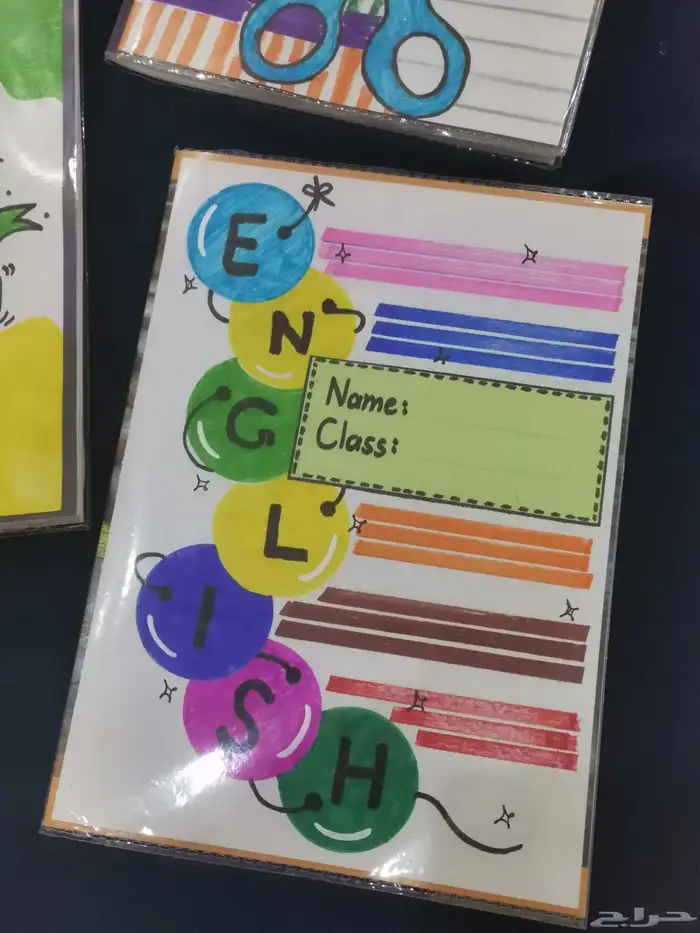 تسطير وتزين دفاتر ومطويات لجميع الصفوف 3