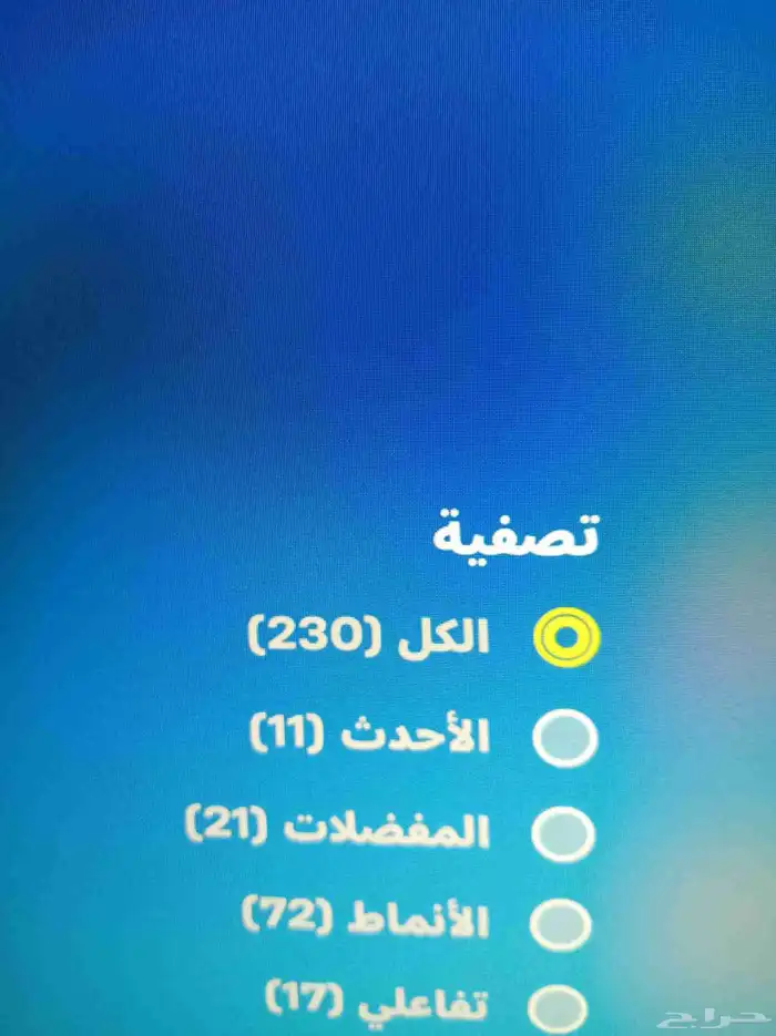 حساب فيه سمكه البطوله 38
