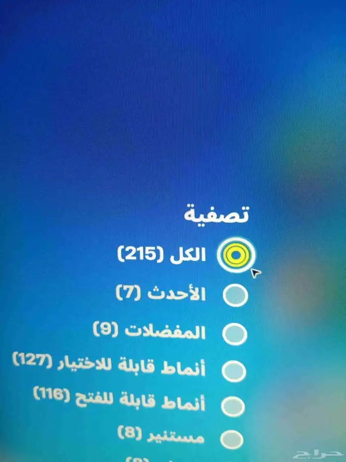 حساب فيه سمكه البطوله 12