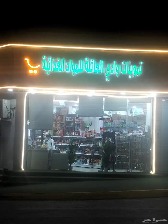 بقالة مع أغراضها بالكامل للبيع 17