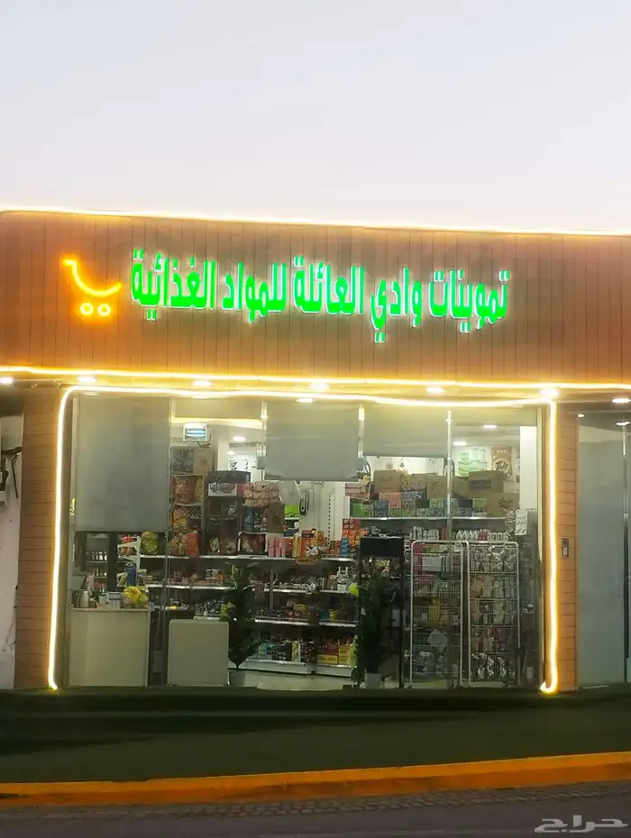 بقالة مع أغراضها بالكامل للبيع 15