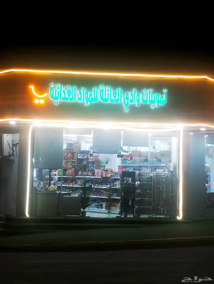 بقالة مع أغراضها بالكامل للبيع 16