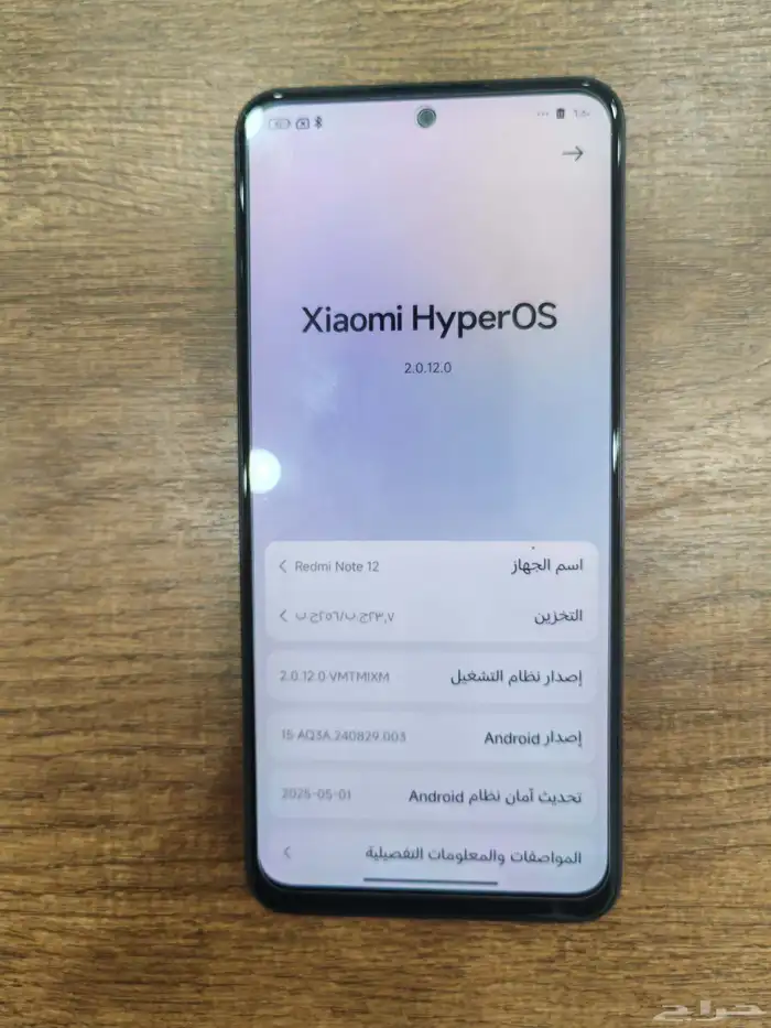 موبايل شاومي ريدمي نوت 12 ذاكرة 256 ورامات 8 2