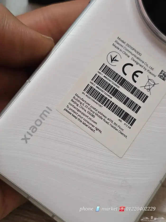 Xiaomi 15 ultra 5G 8
