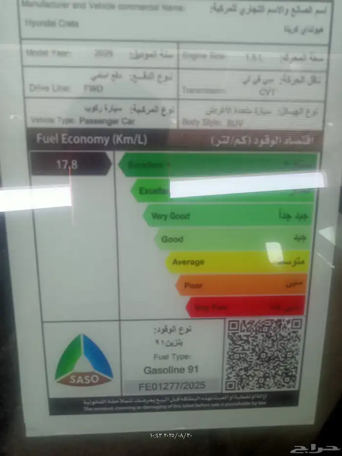 كريتا سمارت 2026 8
