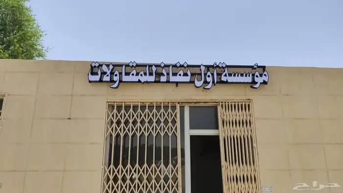 حروف بارزة كلادنق استيكرات بنارات اختام فواتير برشورت 8