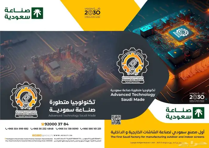 شاشات ليد خارجيه للبيع تسليم فوري 4