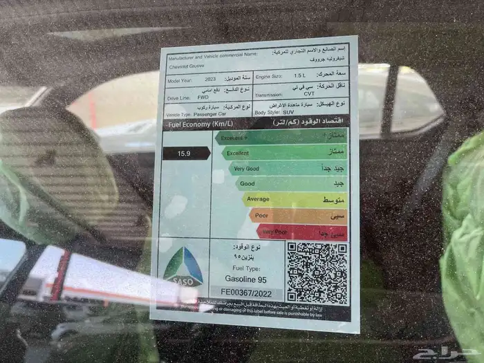شفروليه جروف فل كامل 2023 7