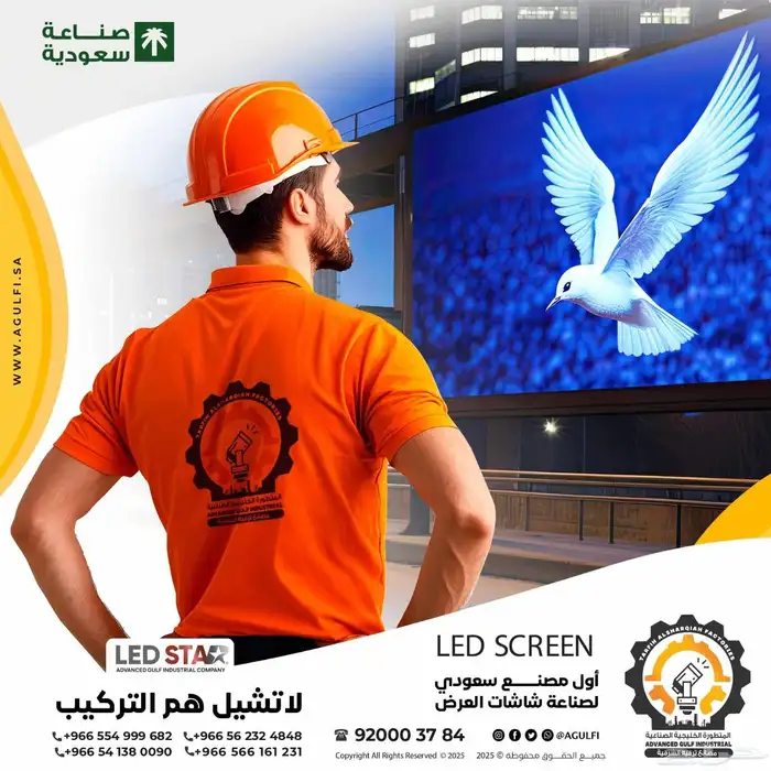 شاشات ليد خارجيه للبيع تسليم فوري 7