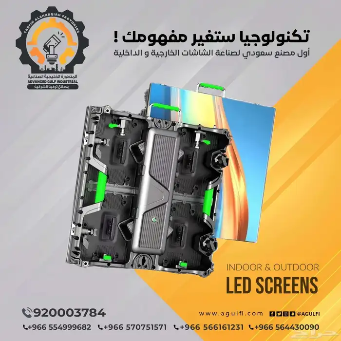 شاشات ليد خارجيه للبيع تسليم فوري 3