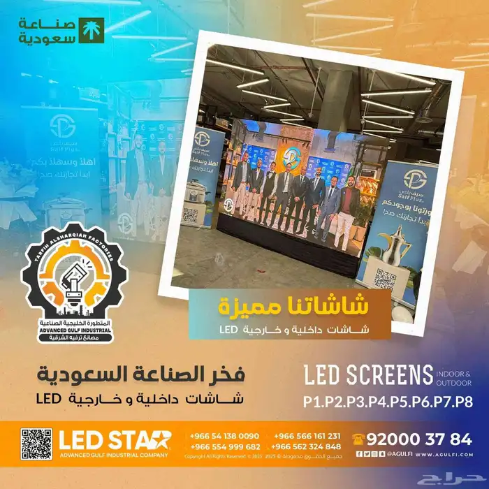 شاشات ليد خارجيه للبيع تسليم فوري 6