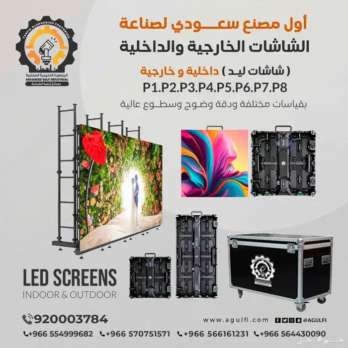 شاشات ليد خارجيه للبيع تسليم فوري 0