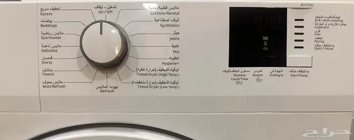 غسالة ونشافة 2