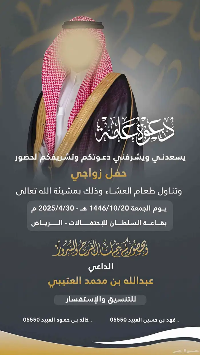 تصميم دعوات زواج 25 ريال 20