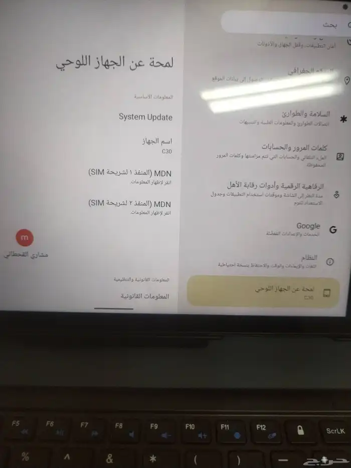 جي تاب c30 بوصة10بوصة بكامل اغراض نظيف مابقول 700 550 لصامل 7