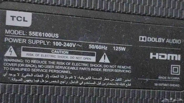 شاشه tcl 55 سمارت مكسور الباغه فقط 0