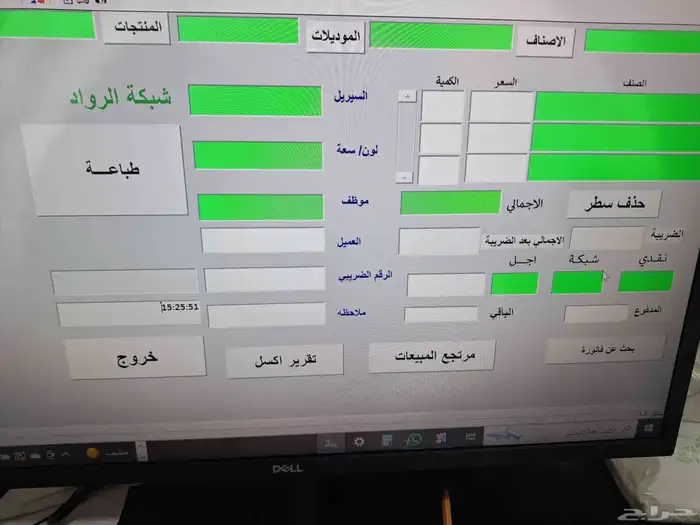 برنامج محاسبة فواتير بضغطة زر qr سهل بسيط جدا . 1