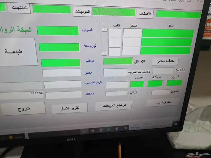 برنامج محاسبة فواتير بضغطة زر qr سهل بسيط جدا . 0