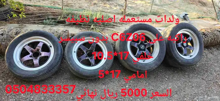 قطع كورفيت Z06 2006 0