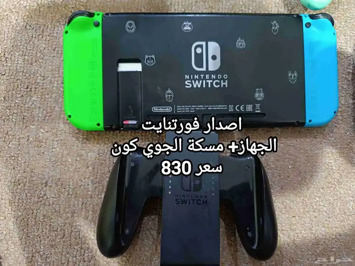 نينتدو سويتش مهكر بسعر خرافي 3