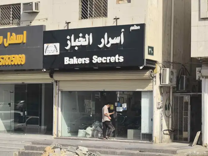 وكالة البا العالمية 42