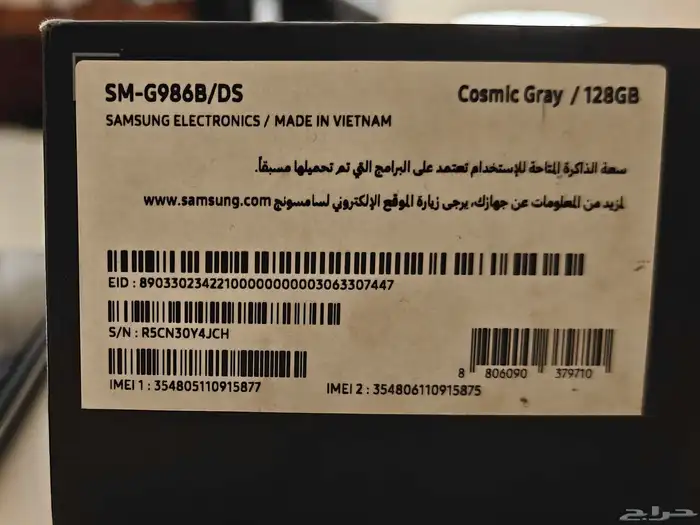 للبيع جوال سامسونج Galaxy S20 Plus 5G 5
