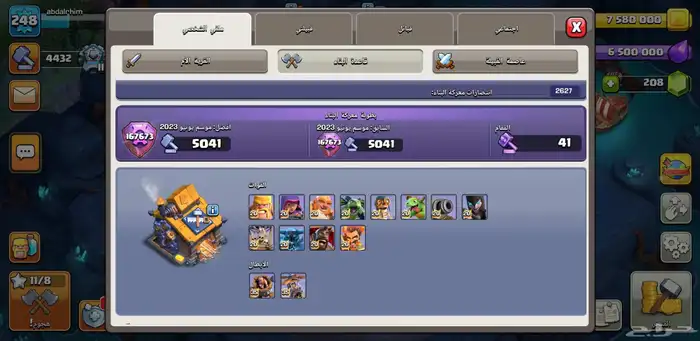 تاون 17 شبه باقي التفاصيل على رقم  201 9
