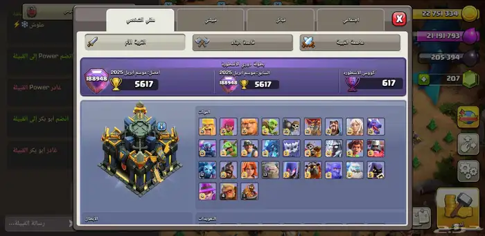تاون 17 شبه باقي التفاصيل على رقم  201 1