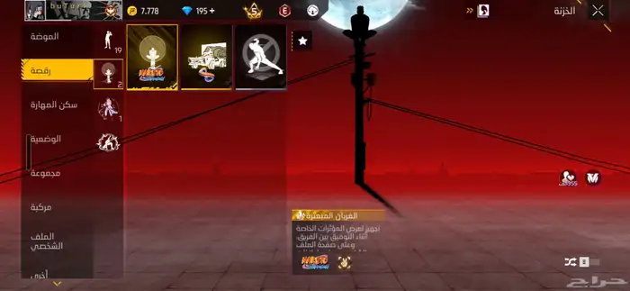 للبيع حساب فري فاير 9