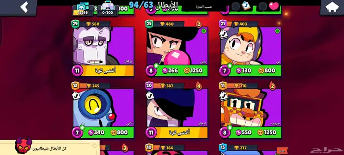 للبيع 5 حسابات من العاب سوبرسيل (Supercell) 29