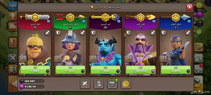 للبيع 5 حسابات من العاب سوبرسيل (Supercell) 9