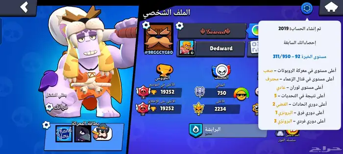 للبيع 5 حسابات من العاب سوبرسيل (Supercell) 24