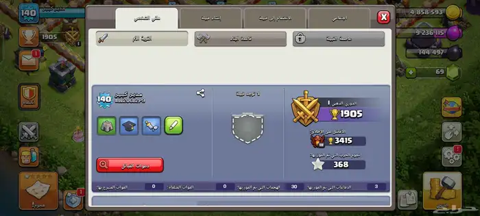 للبيع 5 حسابات من العاب سوبرسيل (Supercell) 10