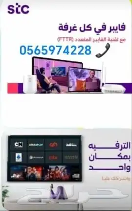 عروض الالياف البصريه 6
