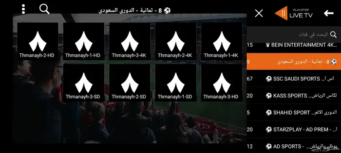 اشتراك 15 شهر ب 100 شامل وكامل وقنوات ثمانية 1