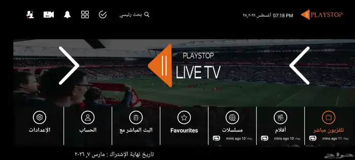 اشتراك 15 شهر ب 100 شامل وكامل وقنوات ثمانية 11
