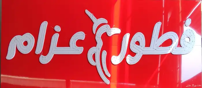 وكالة البا العالمية 18