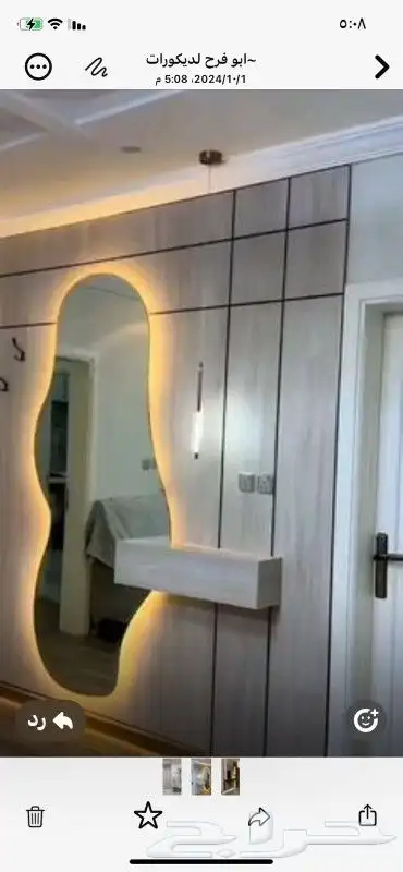 ديكورات جده 5
