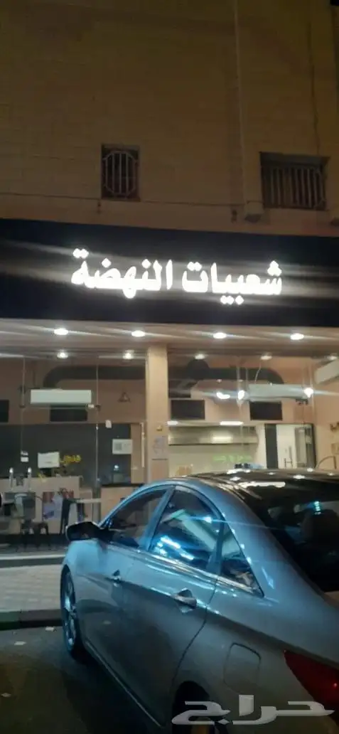 وكالة البا العالمية 44