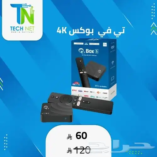 تي في بوكس 4K 0