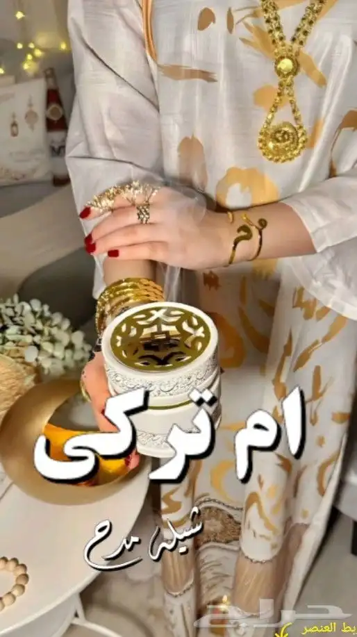 شيلات_ام_العريس 23