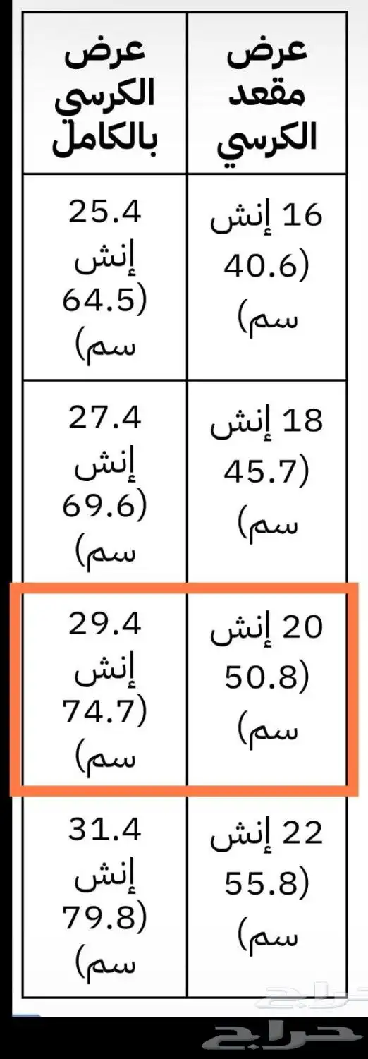 موفاكير كرسي متحرك كهربائي MOPW001 7