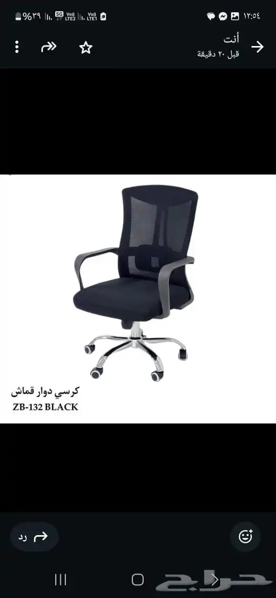 كراسي شبك طولات اجتماع دواليب حديد 10