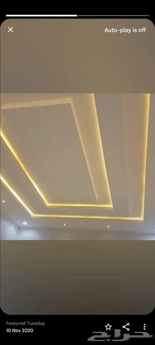 مغلم جبس بورد جبس بلدي سمنت بورد 2