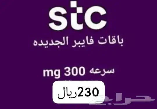 عروض الالياف البصريه 1