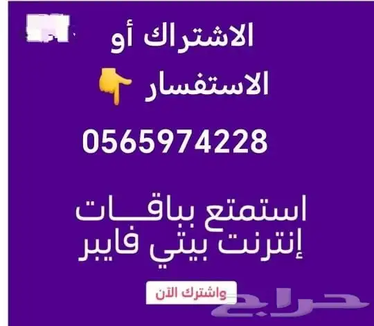 عروض الالياف البصريه 4
