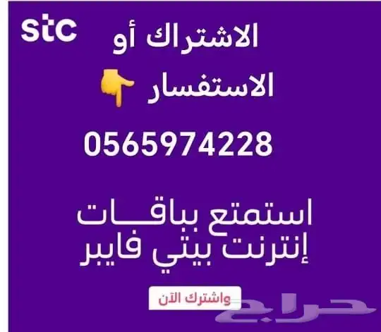 عروض الالياف البصريه 5