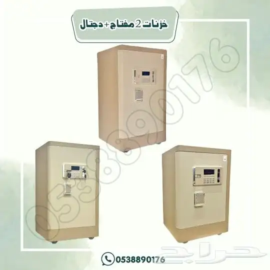 خزنه حديد قوية جدا  بنظام ديجيتال 0