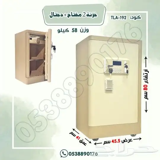خزنه حديد قوية جدا  بنظام ديجيتال 1