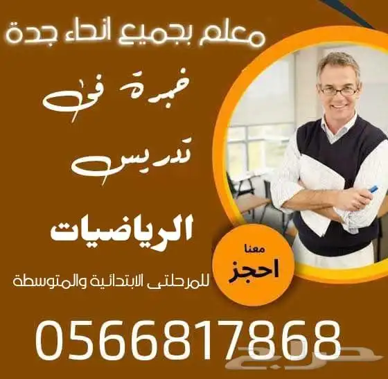 معلم تأسيس للمرحلة الابتدائية 0
